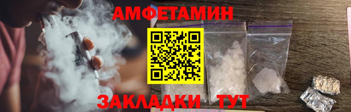 Краснокаменск  Амфетамин  Вход с VPN  АМФ 98% 