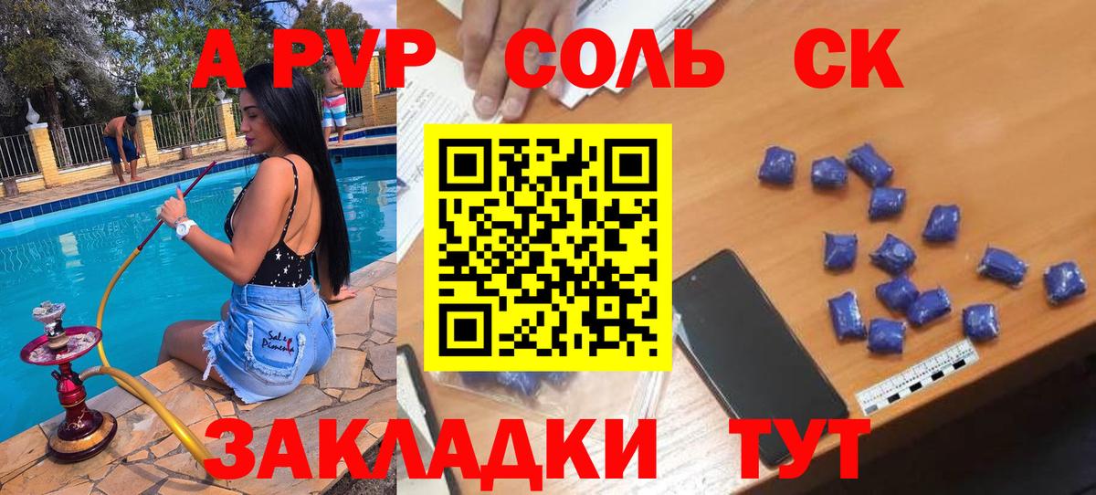 Альфа ПВП крисы CK  Вход с VPN  APVP Crystall  Краснокаменск  Alpha PVP  APVP СК 