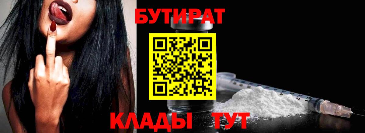 БУТИРАТ оксана  Вход с VPN  Краснокаменск 
