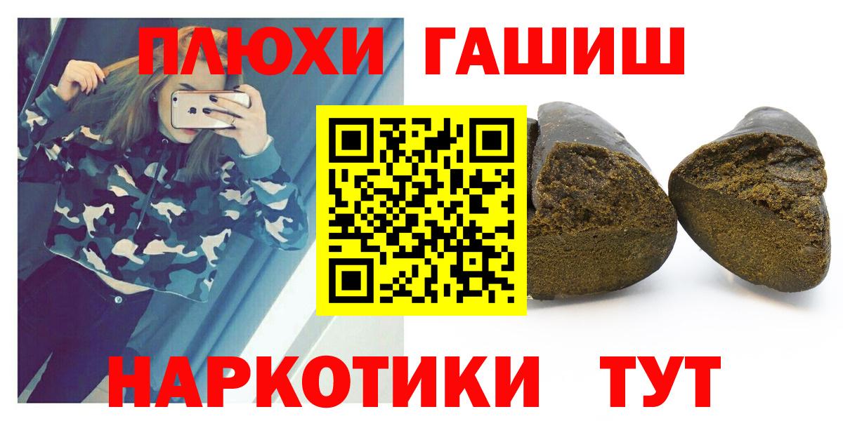 Гашиш  Вход с VPN  Гашиш гарик  Краснокаменск  Гашиш гашик 