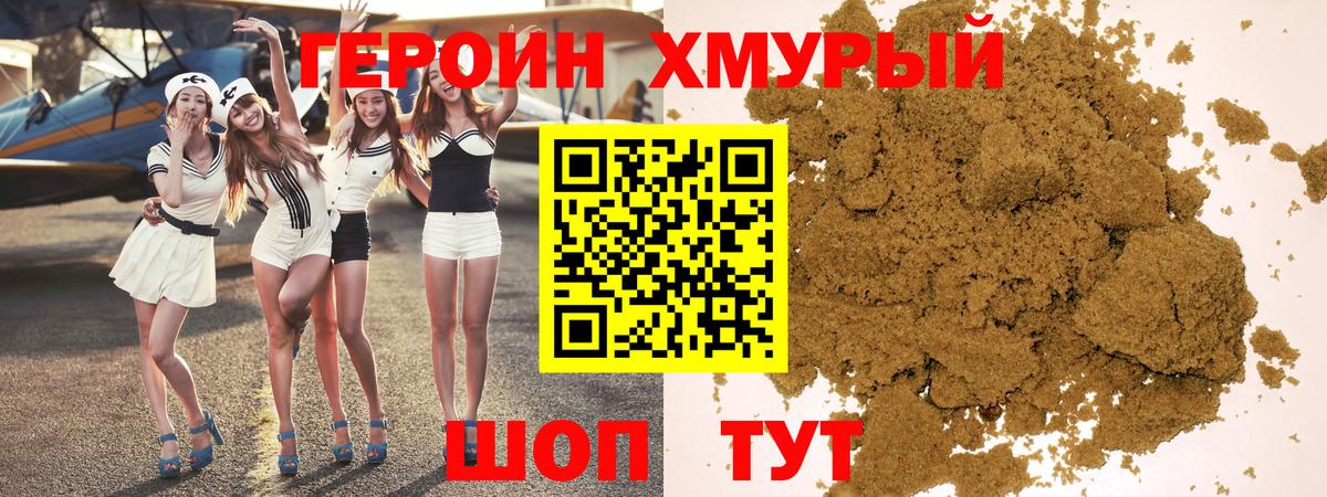 Героин  Героин Афган  Вход с VPN  Краснокаменск 