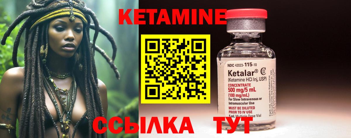 ссылка на мегу как войти  Кетамин VHQ  Вход с VPN  Краснокаменск 