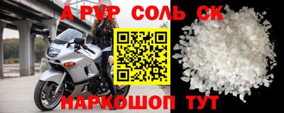 спайс Конаково