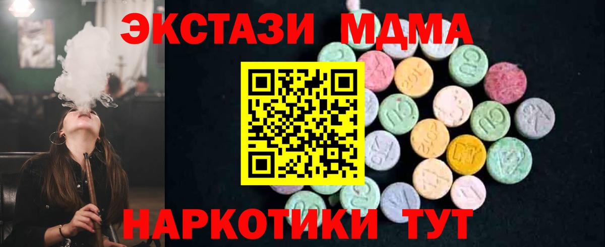 Краснокаменск  МДМА  Вход с VPN  МДМА Molly  МДМА VHQ 