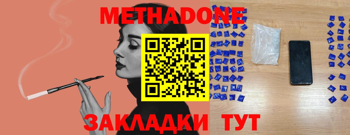 Краснокаменск  darknet формула  KRAKEN ссылки  Вход с VPN  МЕТАДОН мёд 