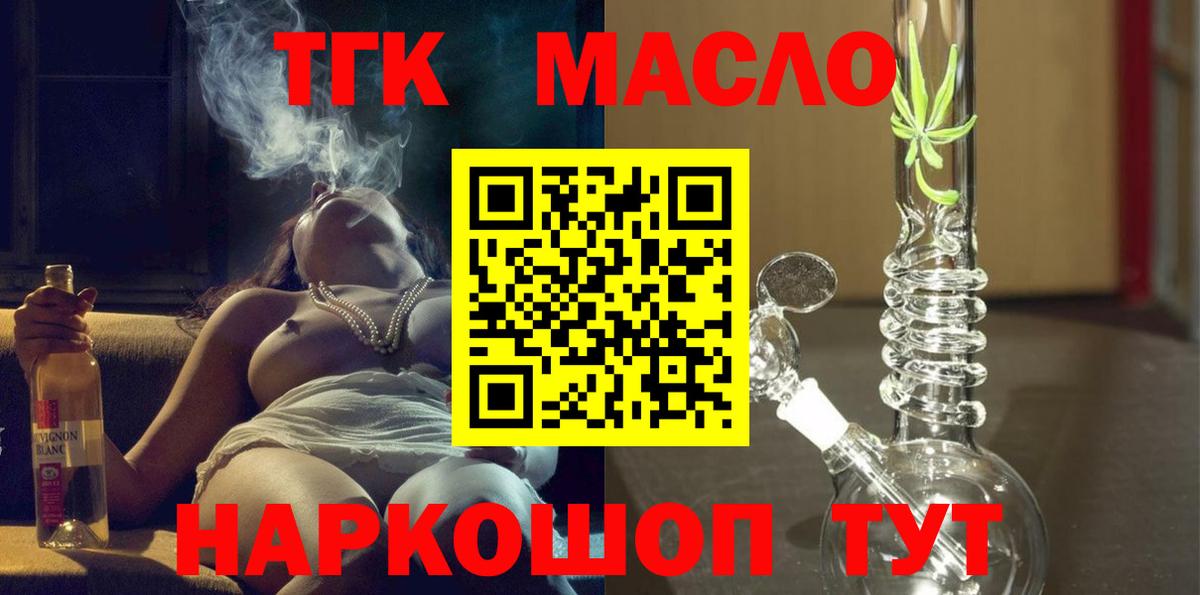 Дистиллят ТГК вейп Краснокаменск